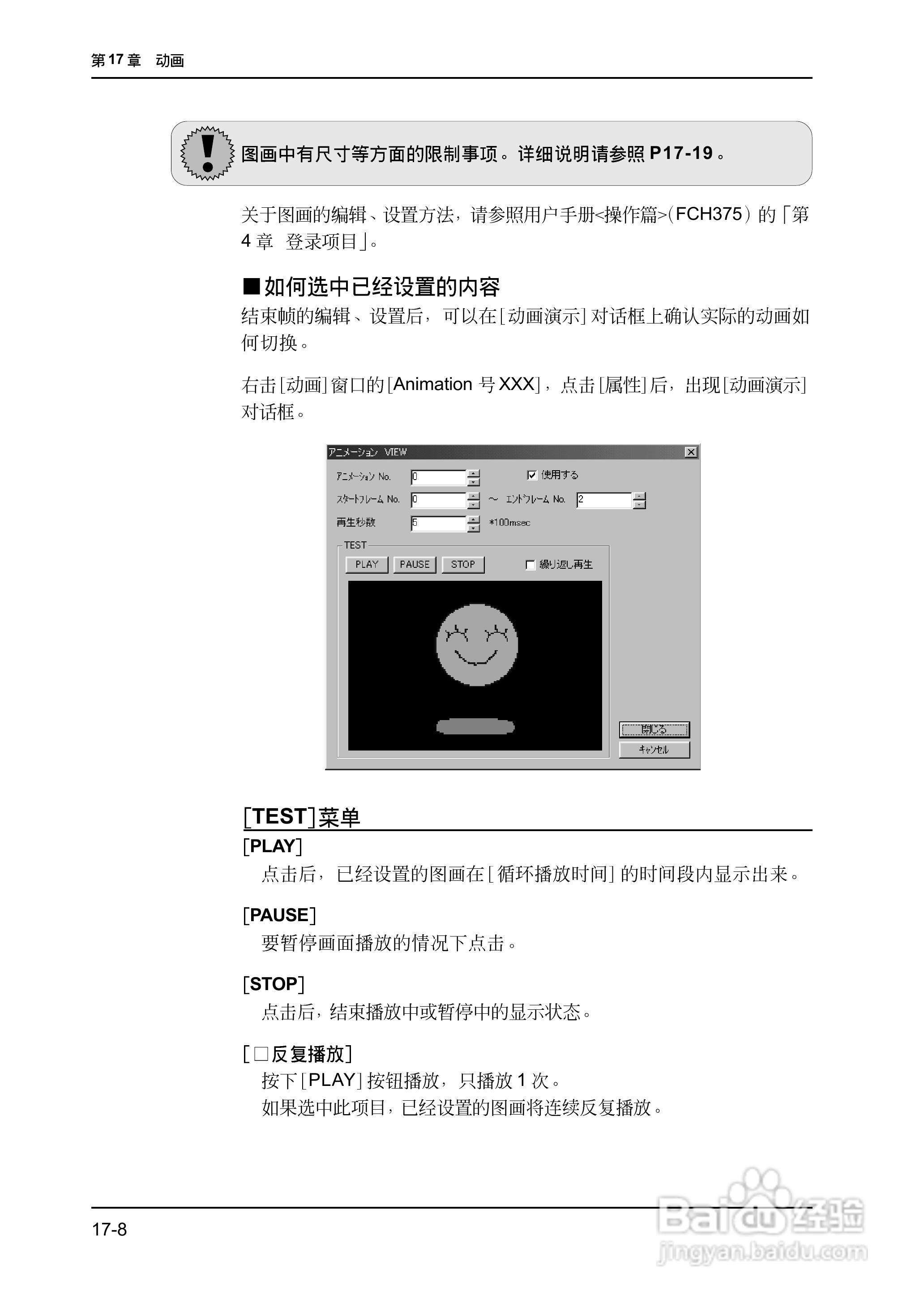 松下UG420H-E变频器使用说明书:[45]