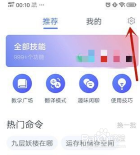 Jovi语音在哪里修改播报角色声音样式