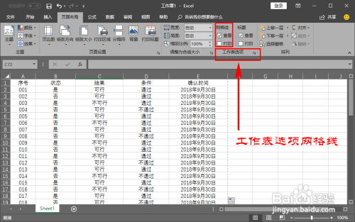 excel打印出来没有表格框怎么办