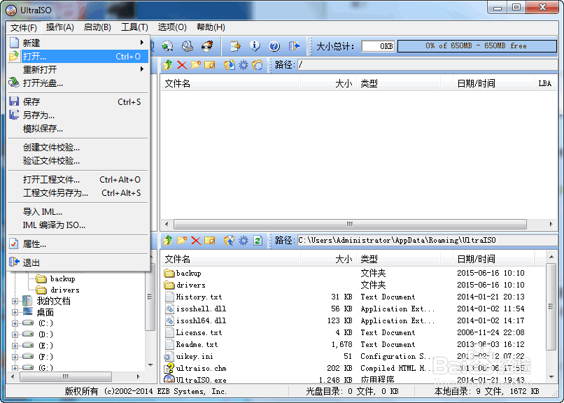 如何安装原版window系统（无坑爹软件）