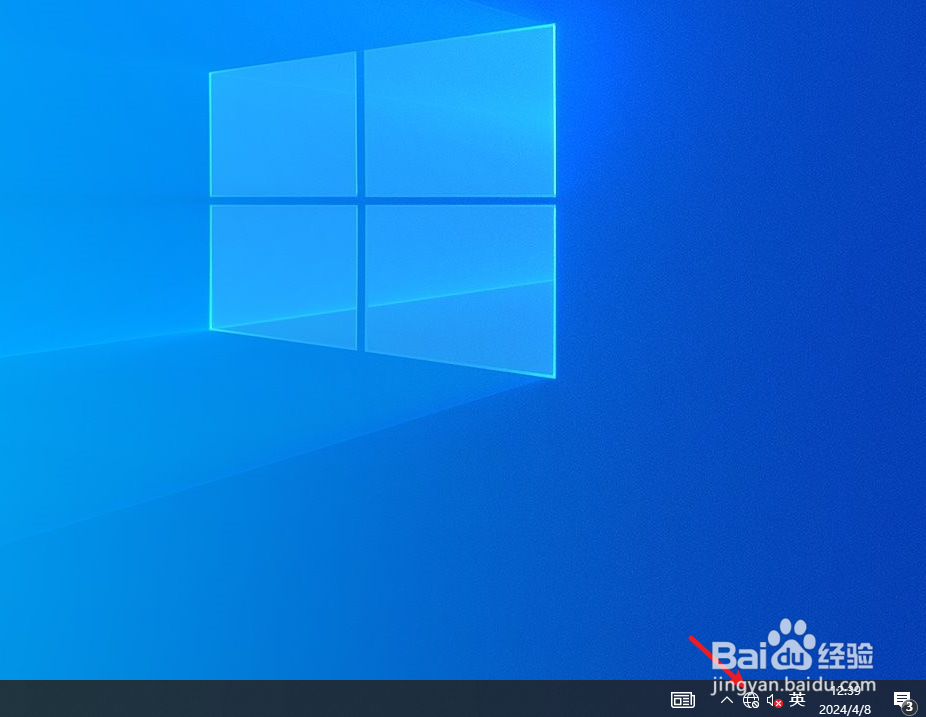 《联想电脑》怎么连接wifi网络?