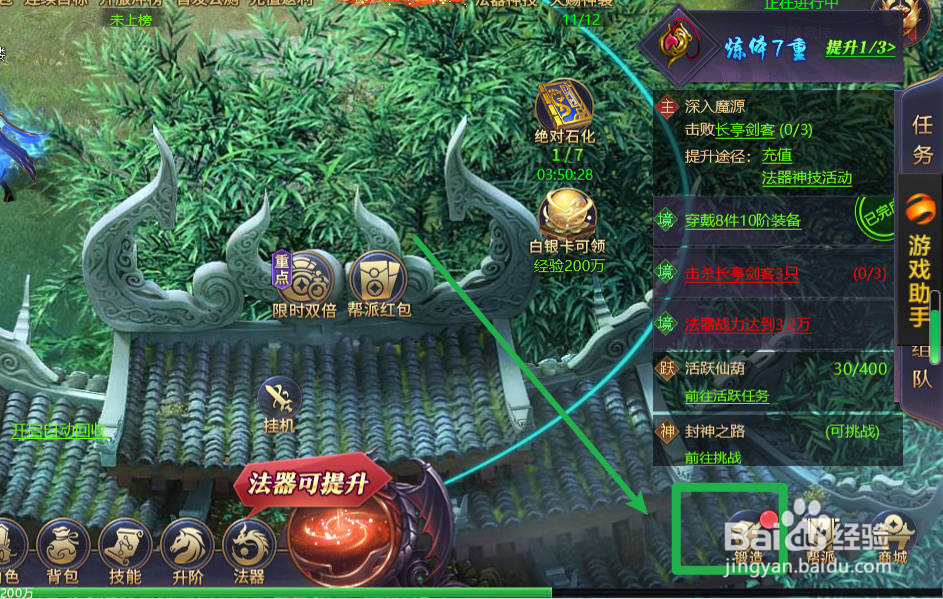 ​神魔之道怎么锻造装备？