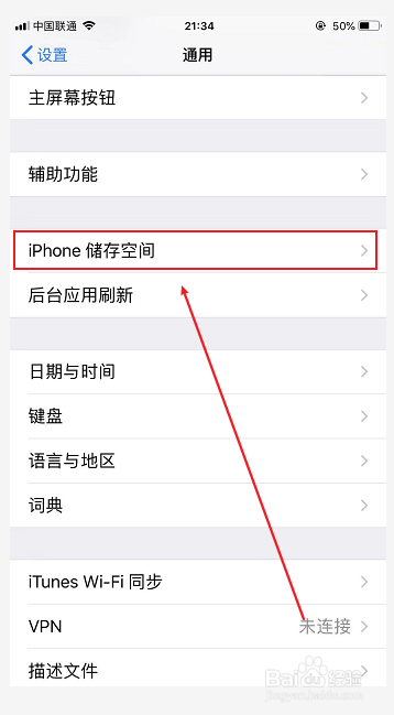 苹果手机怎么删除系统更新文件安装包