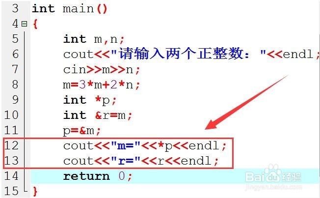 指针变量和引用变量在C++的异同点