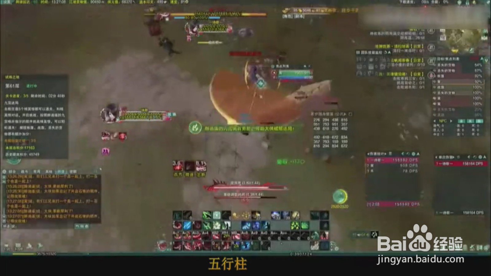 剑网三试炼之地机制详解及简要通关、得分攻略