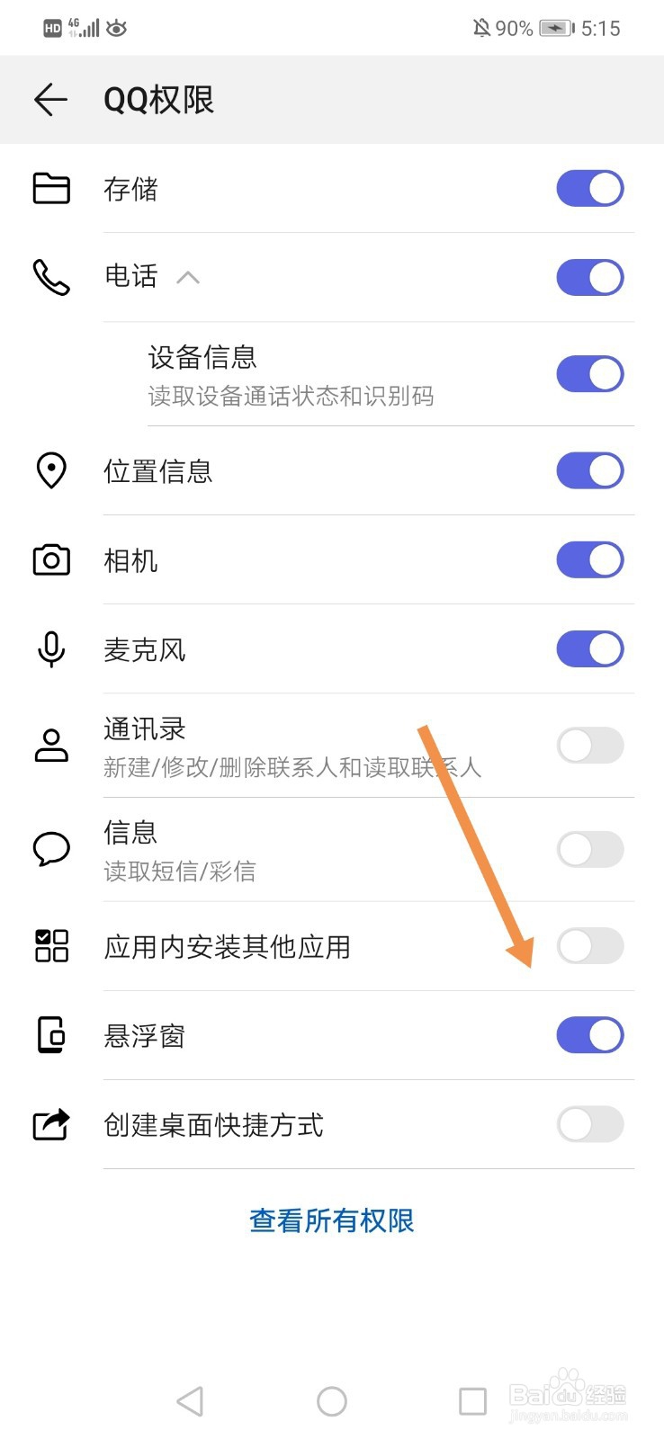 QQ群课堂怎么开启悬浮窗