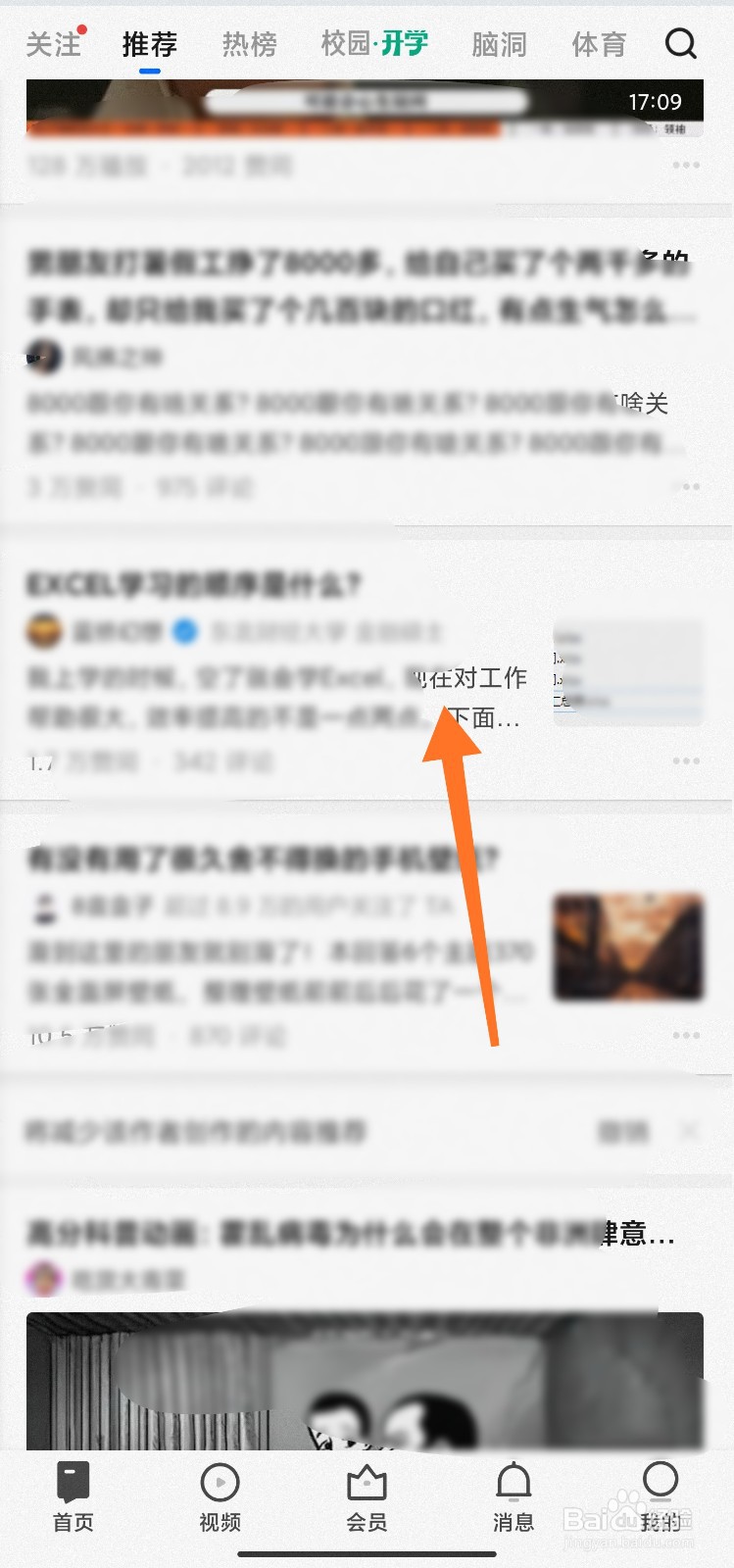 知乎怎么调大字体
