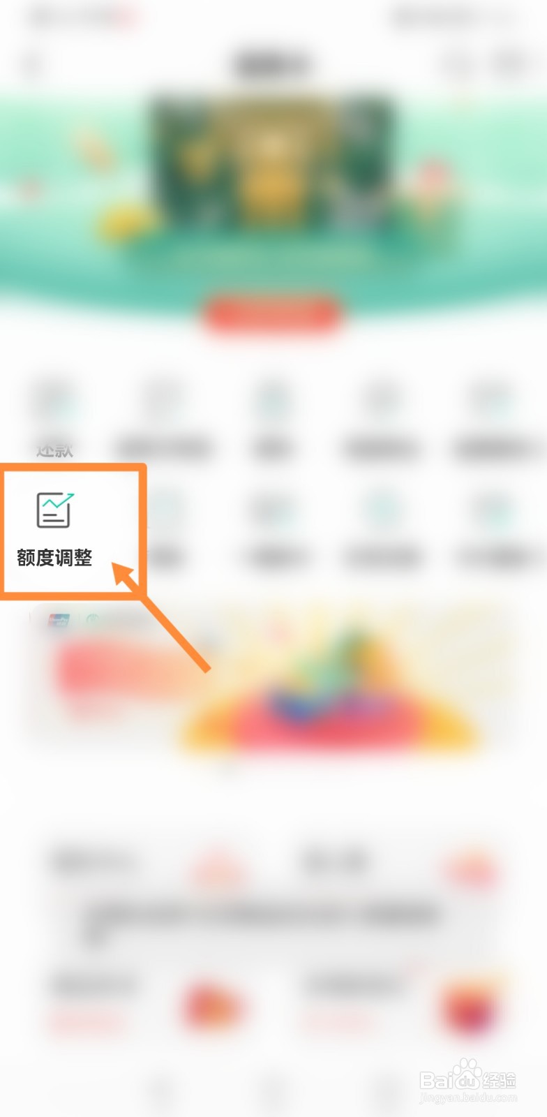农业银行信用卡最低还款额怎么查