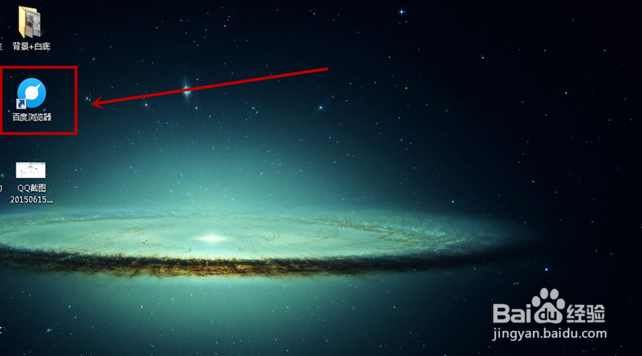 百度浏览器如何设置主页？