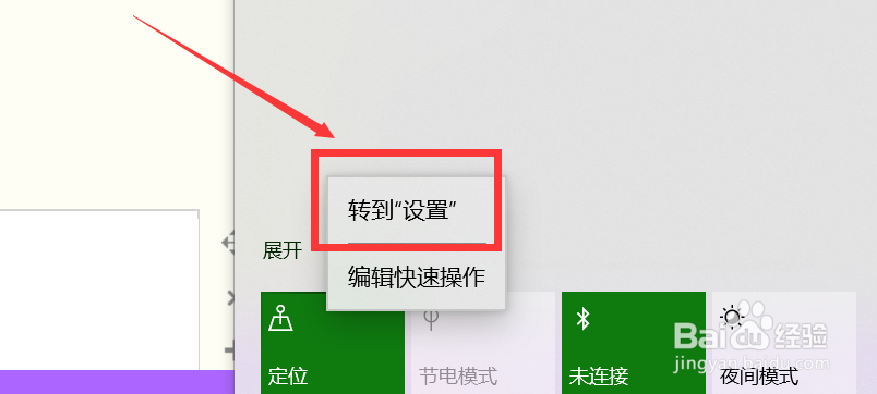 华为matebook电脑怎么关闭访问精确定位的应用