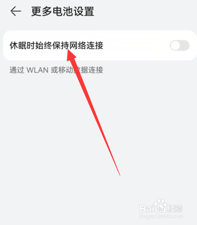 华为mate50休眠时始终保持网络连接怎么设置