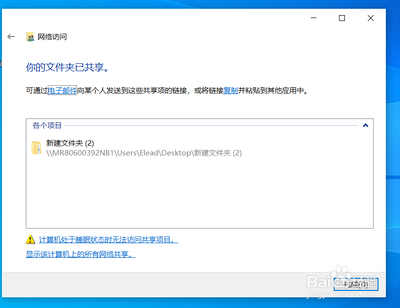 如何实现桌面共享指定文件或指定程序?