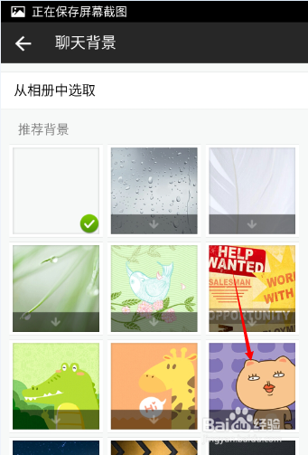 手机QQ国际版如何更改聊天背景