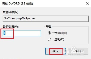 如何锁定电脑壁纸不被随意更改