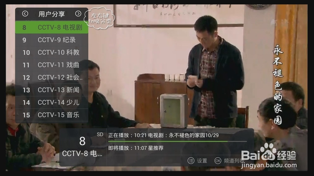 小米小盒子电视直播软件安装