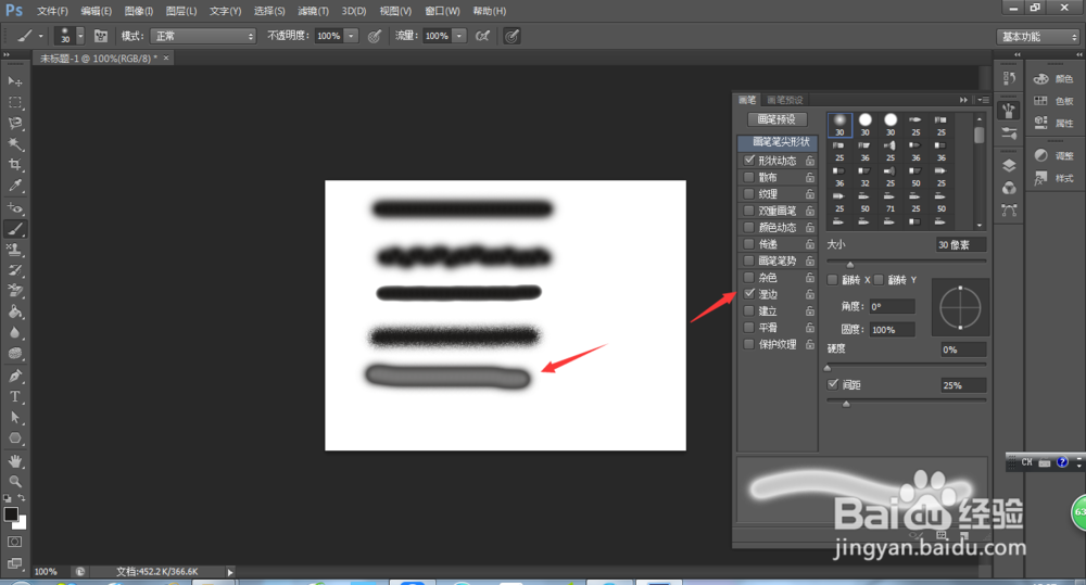 Photoshop中画笔的效果介绍
