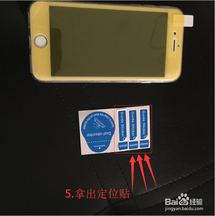 水凝膜贴膜教程哈