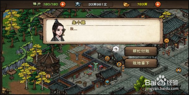 《烟雨江湖》小青身世任务是什么?