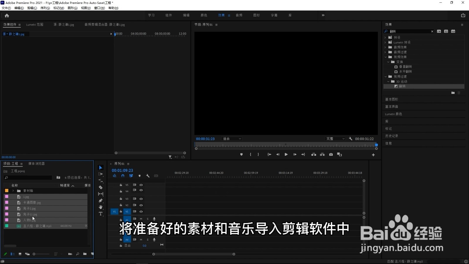 用照片怎么做视频短片