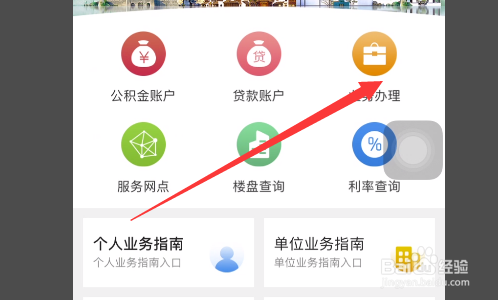 退休人员如何提取公积金
