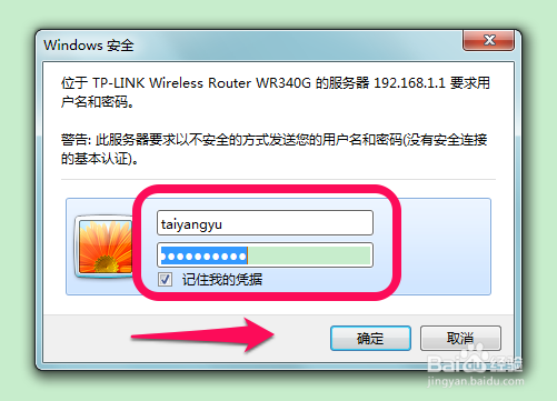 怎么修改wifi密码