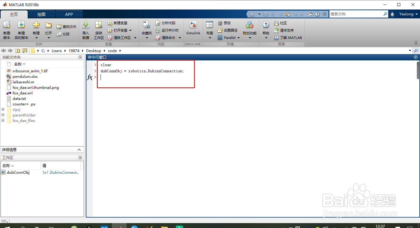 如何使用Dubins连接路径连接姿势？