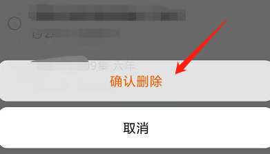 番茄畅听app怎么删除下载了的小说里部分章节
