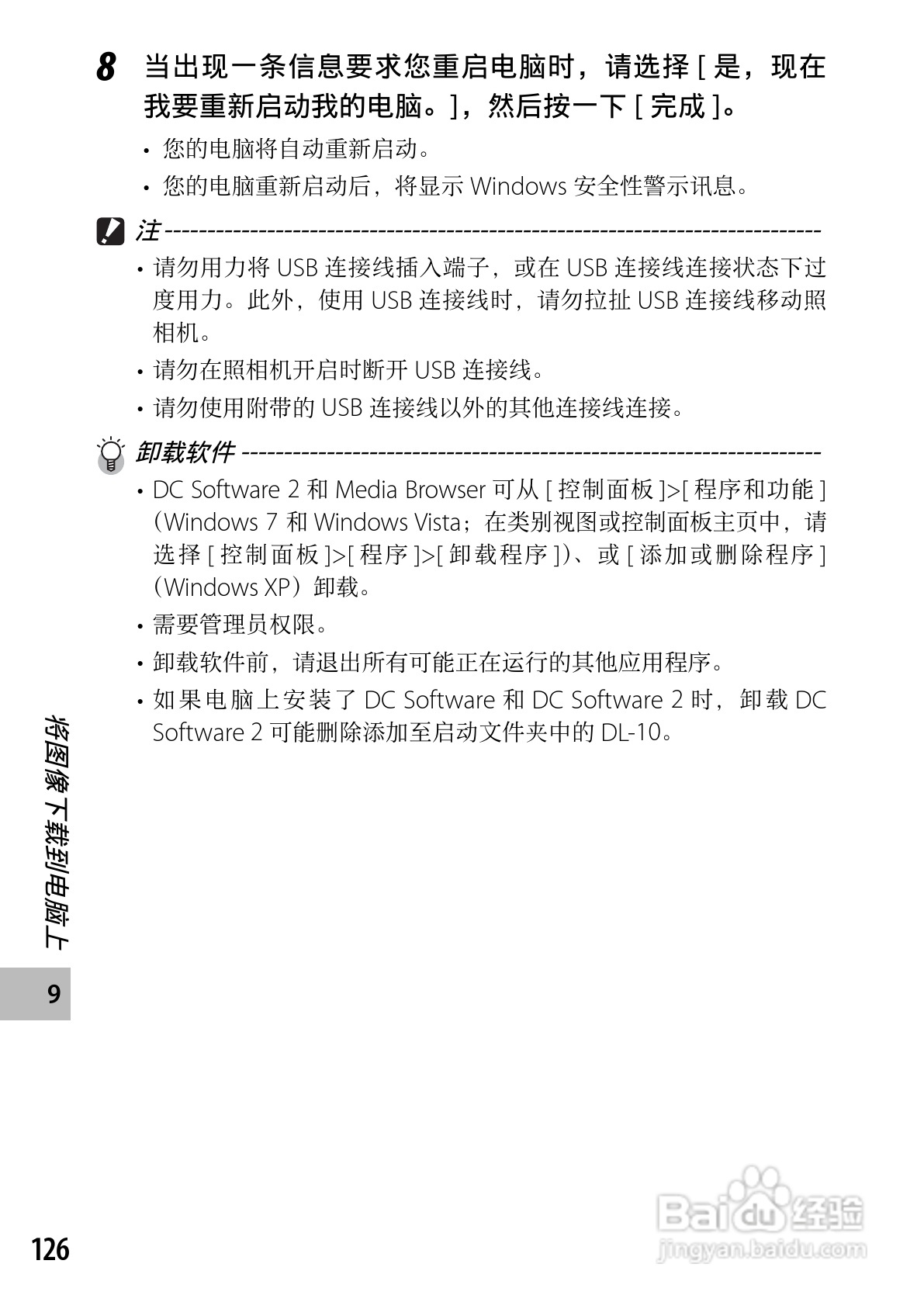 理光CX5数码相机说明书:[13]