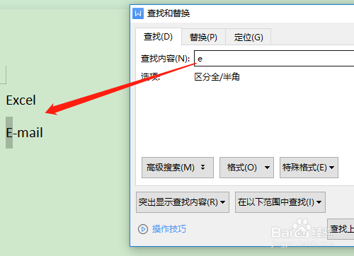 如何区分英文字母大小写进行精确查找
