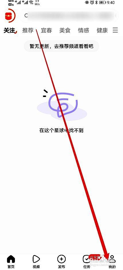 有柿app在哪里修改字体大小