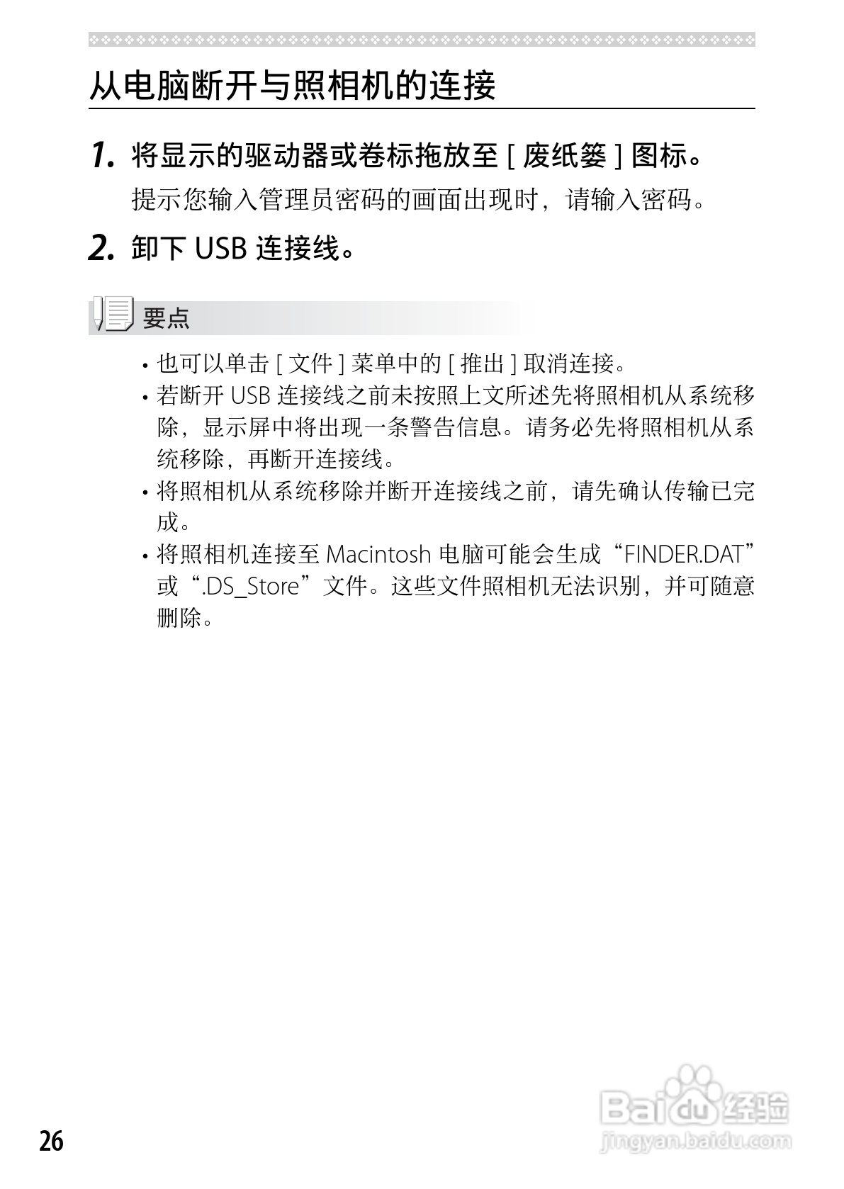 理光CX5数码相机说明书:[19]