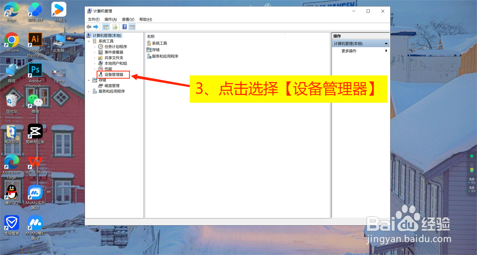 Win10右键反应慢怎么办