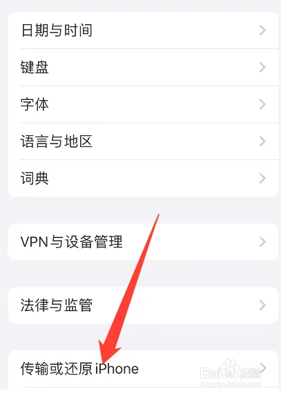 苹果手机黑屏怎么解决