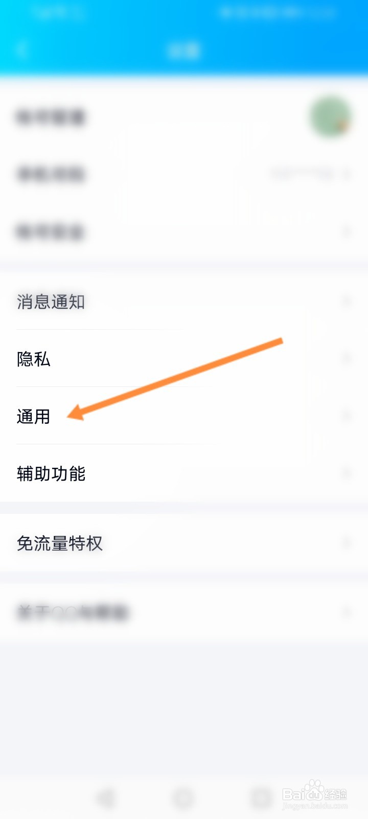 QQ怎么开启青少年模式
