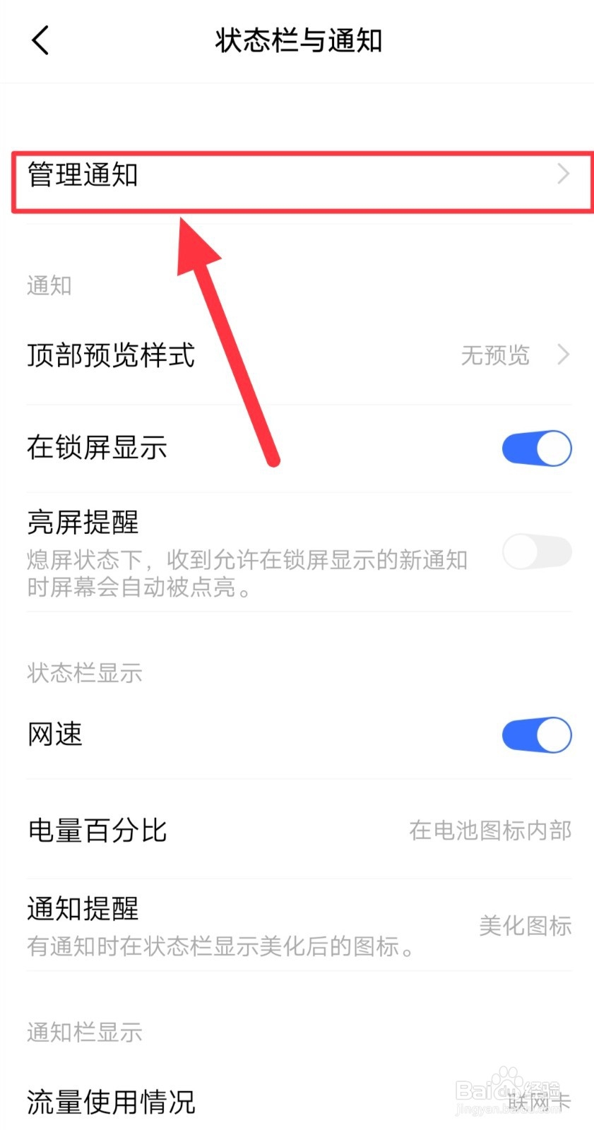vivo手机热点资讯怎么关闭步骤
