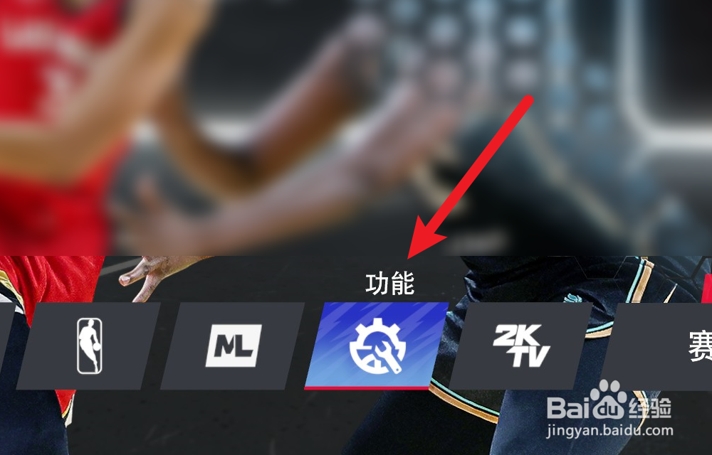 NBA2K24怎么设置AI罚球投篮条尺寸