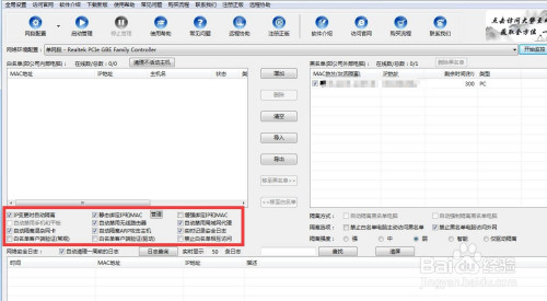 局域网防蹭网如何设置 怎么保护局域网网络安全