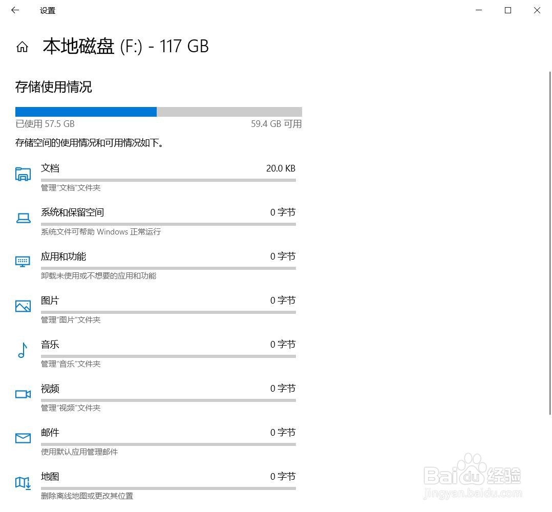 查看电脑磁盘D,E,F存储的具体使用情况