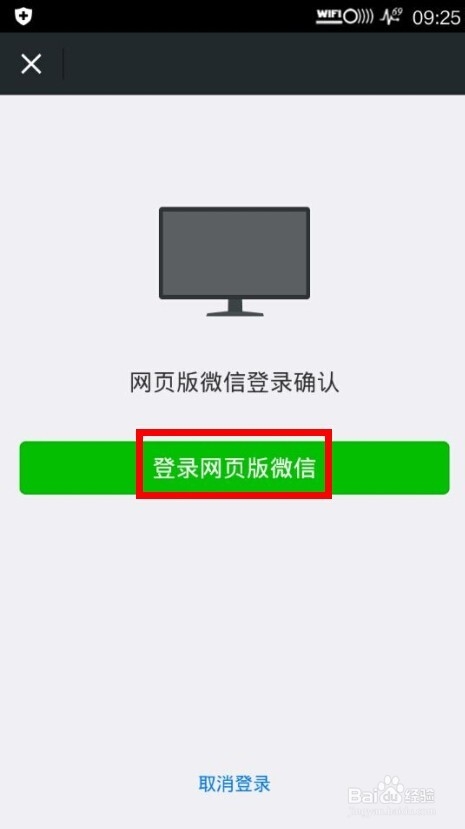 微信网页版登陆及如何传文件图片