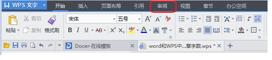 Word和WPS文字中怎样统计字数