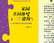 如何让农村幼儿园发展得更好