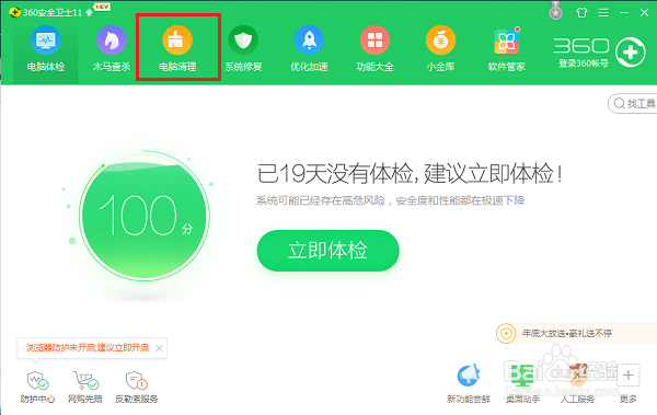 磁盘不足怎么办