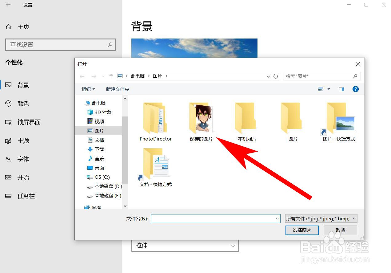 如何更换电脑桌面背景
