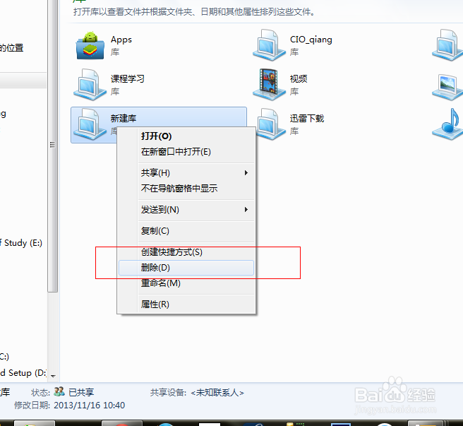 win7如何快速搜索文件