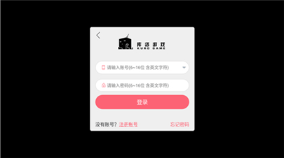 库洛游戏账号怎么修改密码