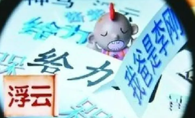女fc是什么意思