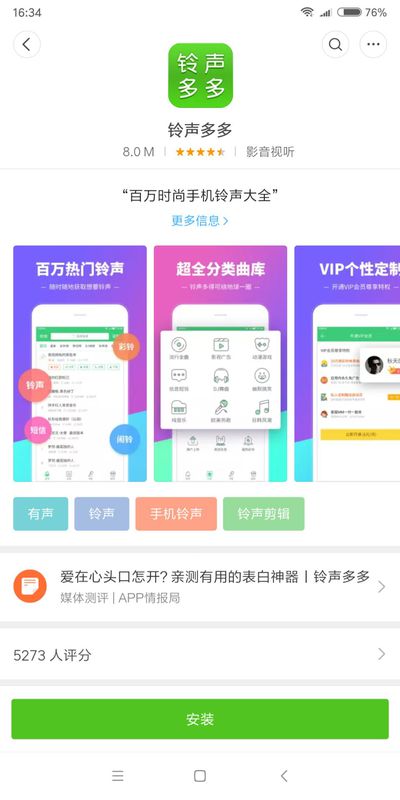 苹果手机在不用电脑的情况下在铃声多多里怎么设置铃声不行啊