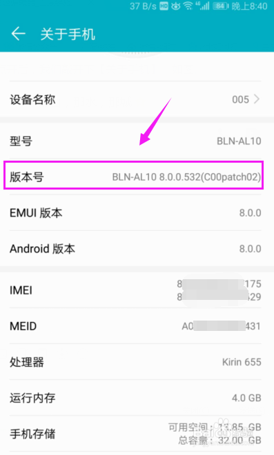 华为手机的开发人员选项在哪