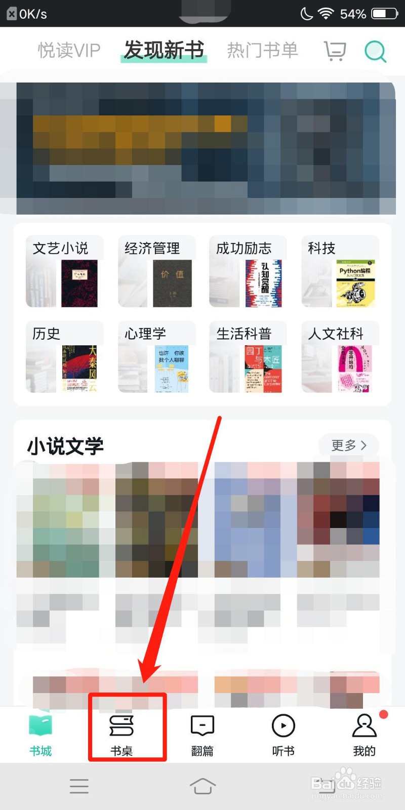 当当云阅读怎么开启显示作者