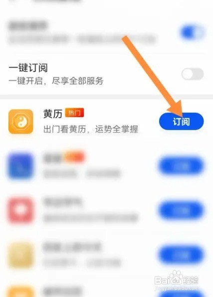 oppo手机怎么显示黄历宜忌
